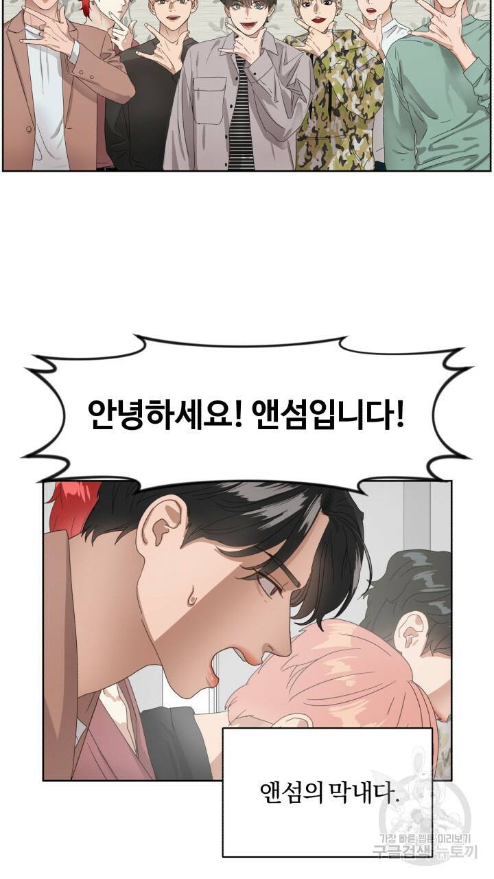 앤섬 세이브 월드! 3화 6
