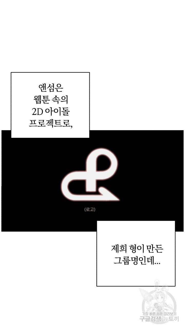 앤섬 세이브 월드! 3화 7