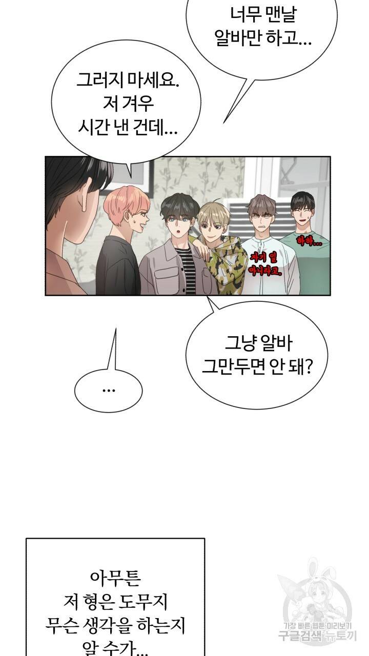 앤섬 세이브 월드! 3화 10