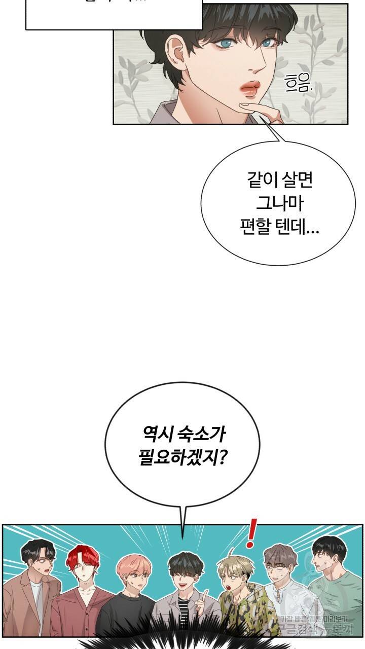 앤섬 세이브 월드! 3화 11