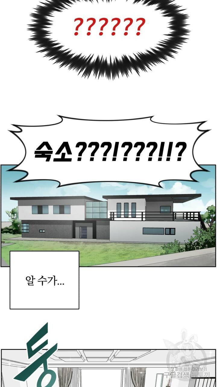 앤섬 세이브 월드! 3화 12