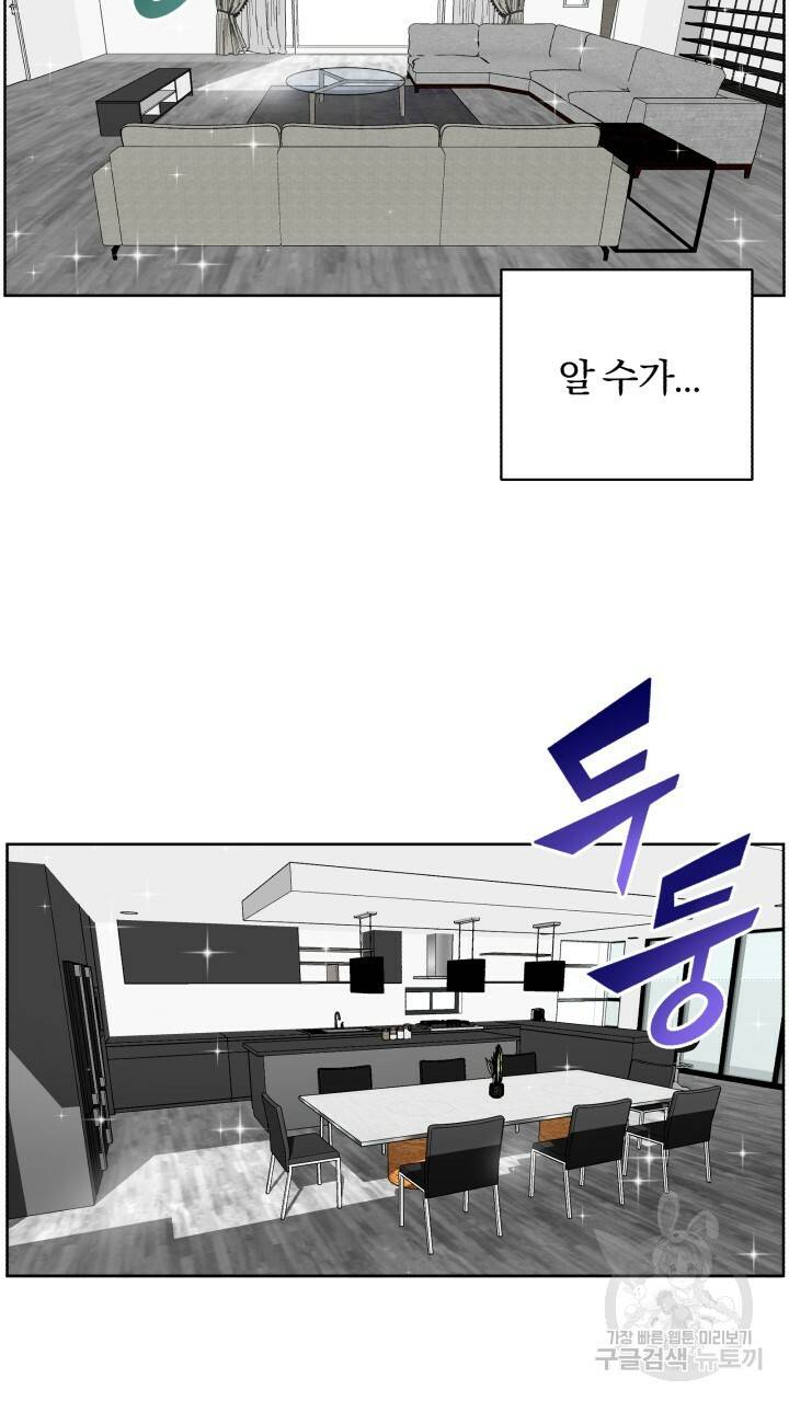 앤섬 세이브 월드! 3화 13