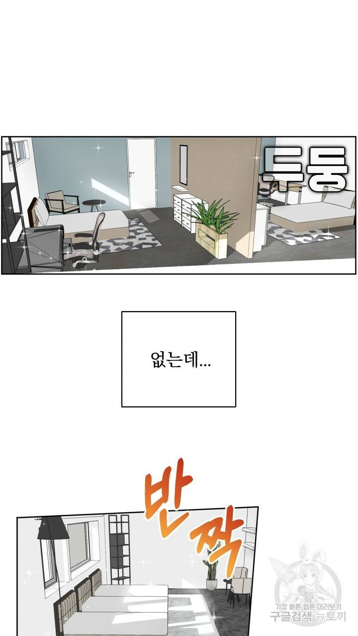 앤섬 세이브 월드! 3화 14