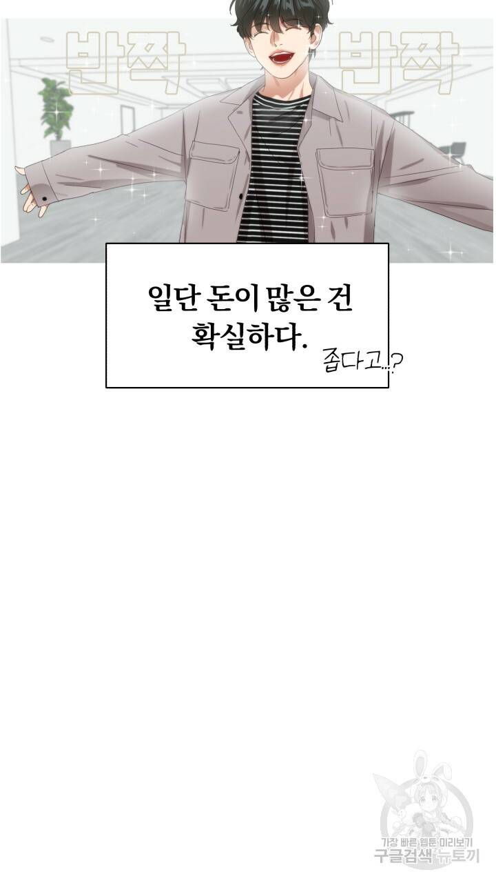앤섬 세이브 월드! 3화 17
