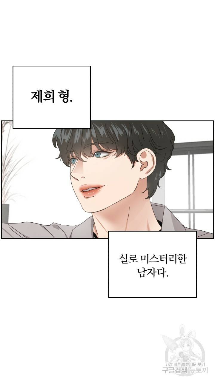 앤섬 세이브 월드! 3화 20