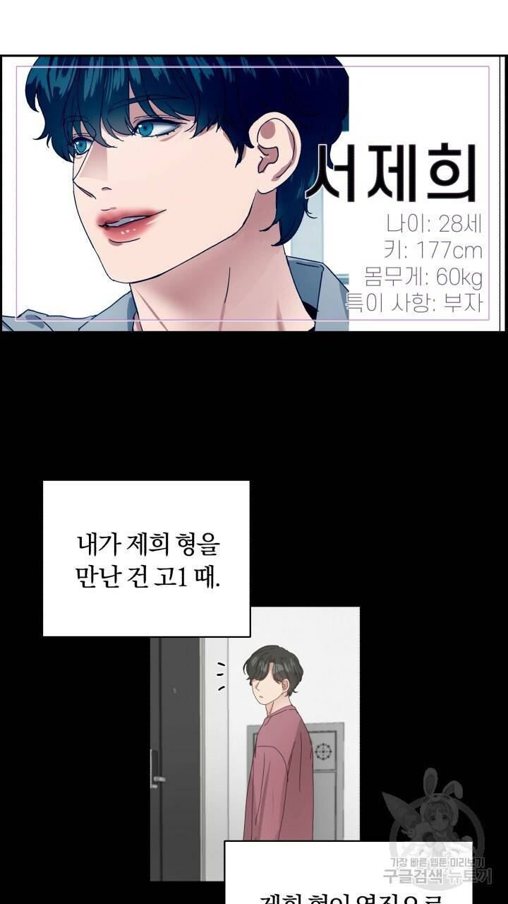 앤섬 세이브 월드! 3화 21