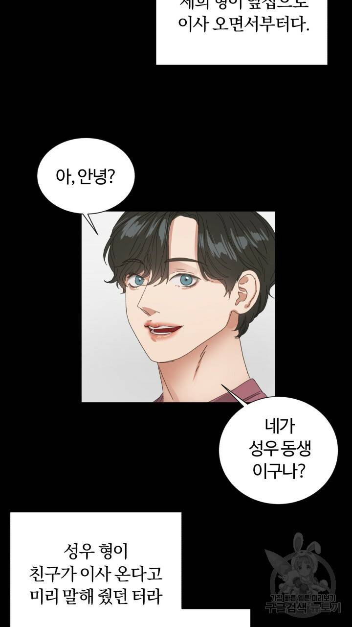 앤섬 세이브 월드! 3화 22