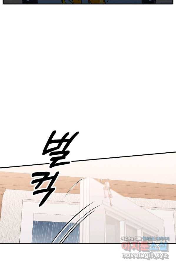 대공님의 애완 수인 23화 8