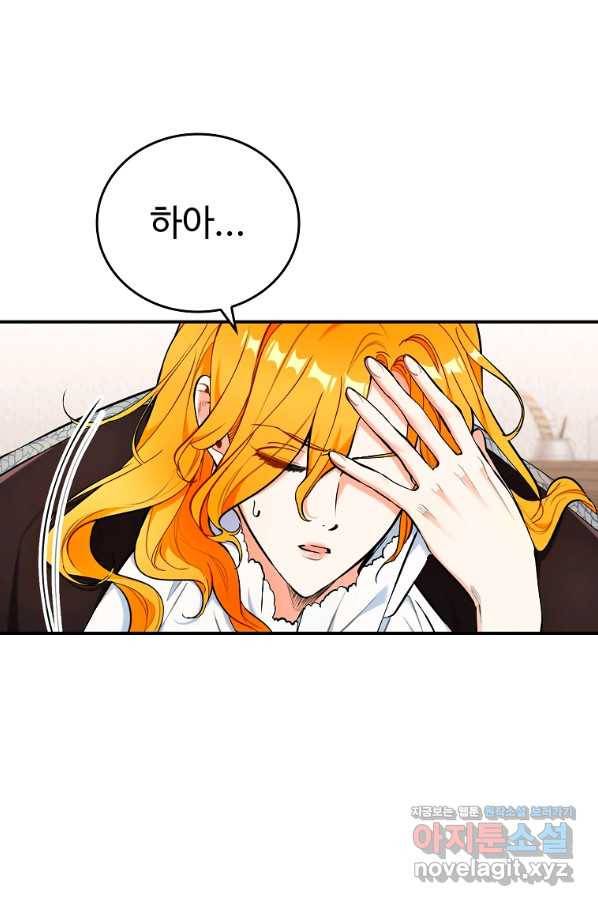 대공님의 애완 수인 23화 13