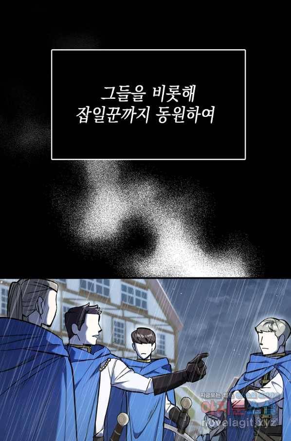 대공님의 애완 수인 23화 15