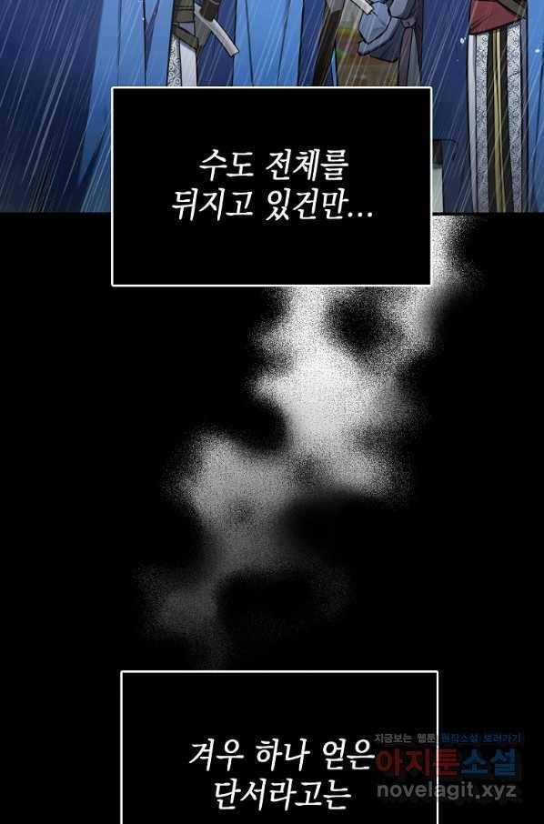 대공님의 애완 수인 23화 16