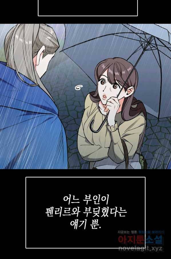대공님의 애완 수인 23화 17
