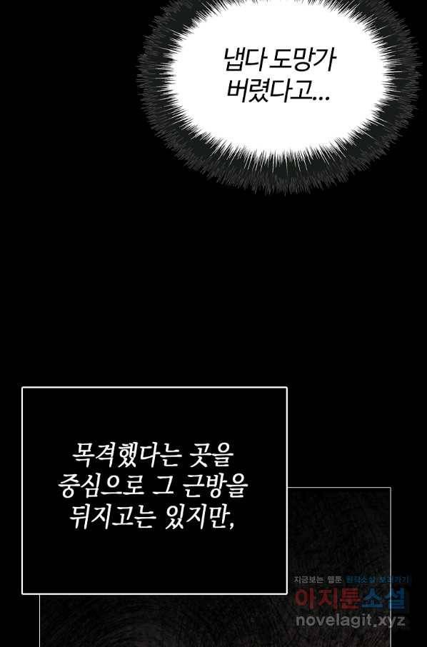 대공님의 애완 수인 23화 19