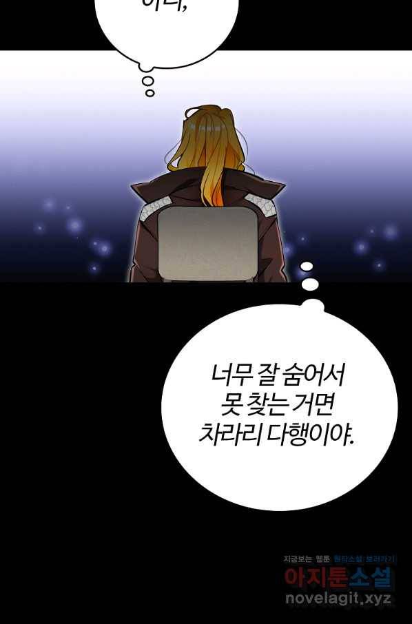 대공님의 애완 수인 23화 21