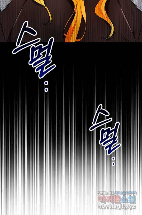 대공님의 애완 수인 23화 23