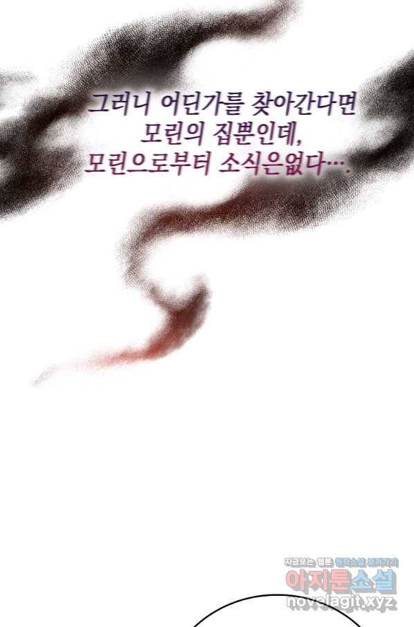 대공님의 애완 수인 23화 32