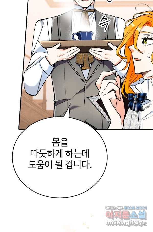 대공님의 애완 수인 23화 35