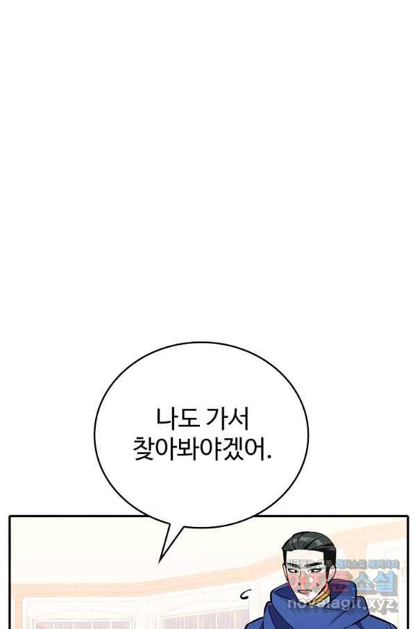 대공님의 애완 수인 23화 44