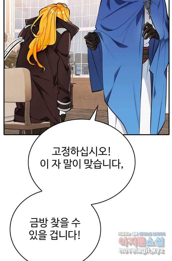 대공님의 애완 수인 23화 45