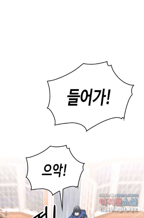 대공님의 애완 수인 23화 53