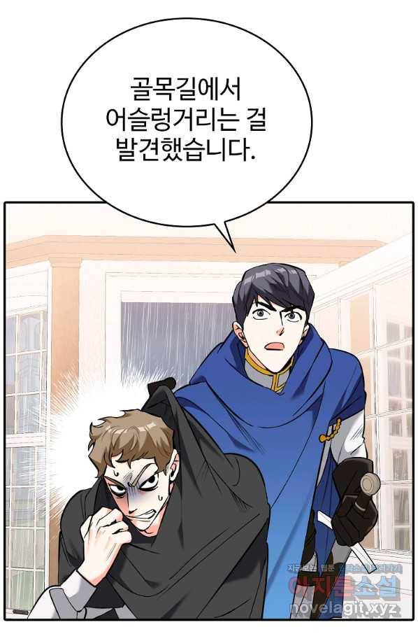 대공님의 애완 수인 23화 55