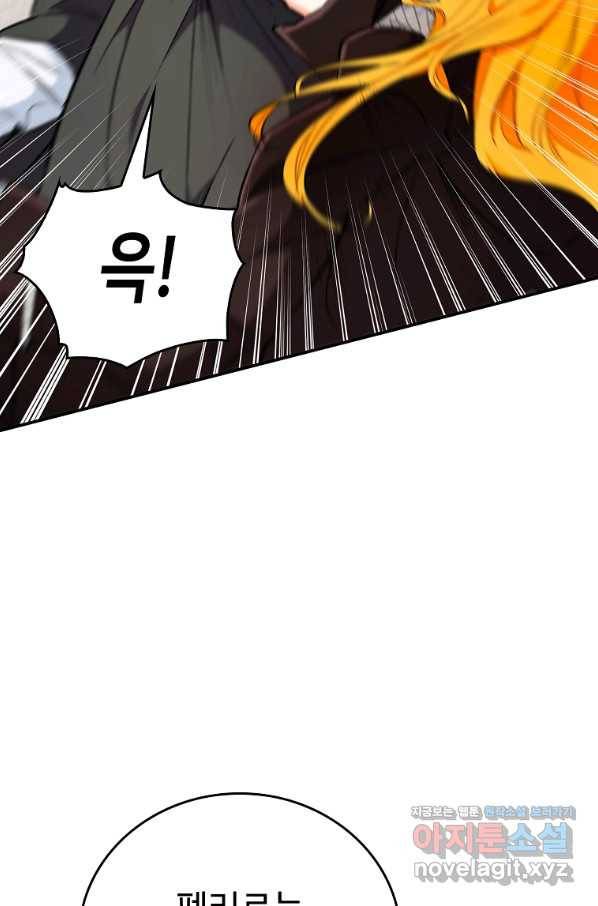 대공님의 애완 수인 23화 63