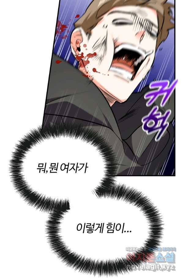 대공님의 애완 수인 23화 76