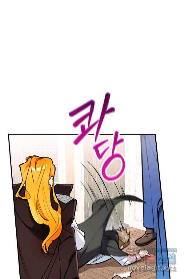 대공님의 애완 수인 23화 77
