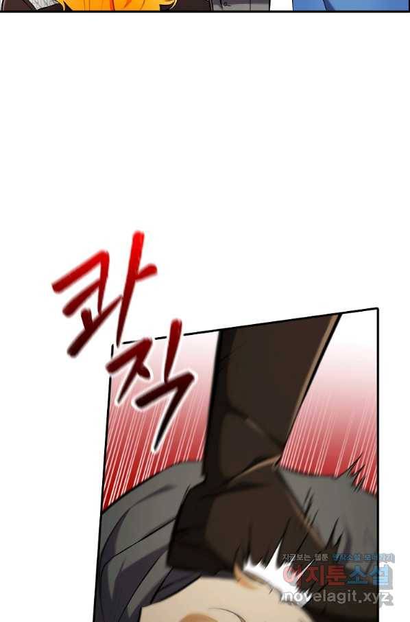 대공님의 애완 수인 23화 79