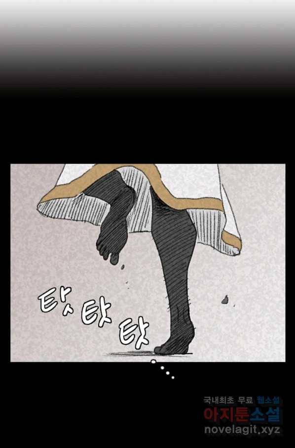 흡혈고딩 피만두 221화 2