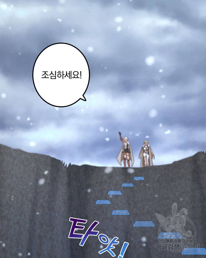 마녀를 지켜라 207화 3