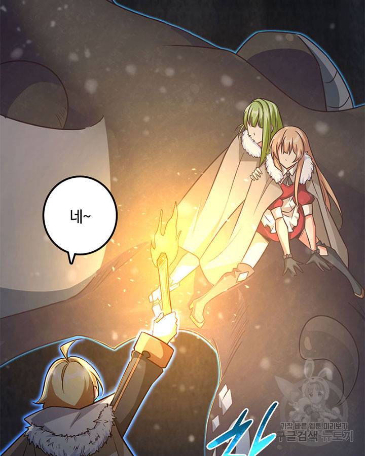 마녀를 지켜라 207화 5