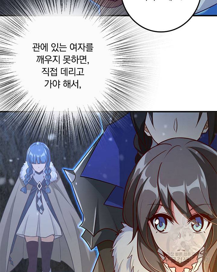 마녀를 지켜라 207화 8
