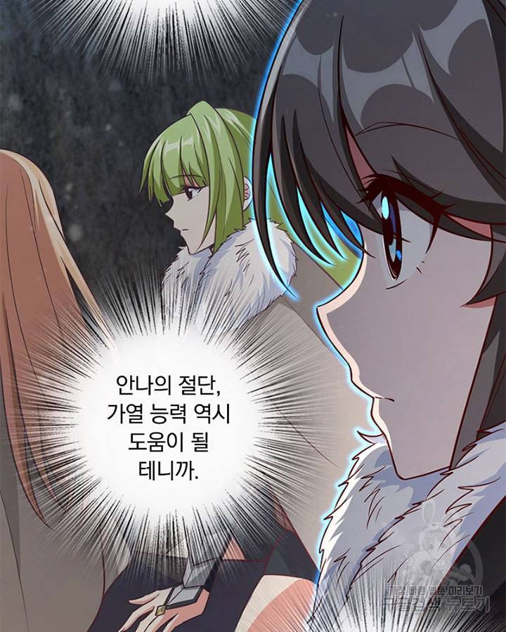 마녀를 지켜라 207화 10