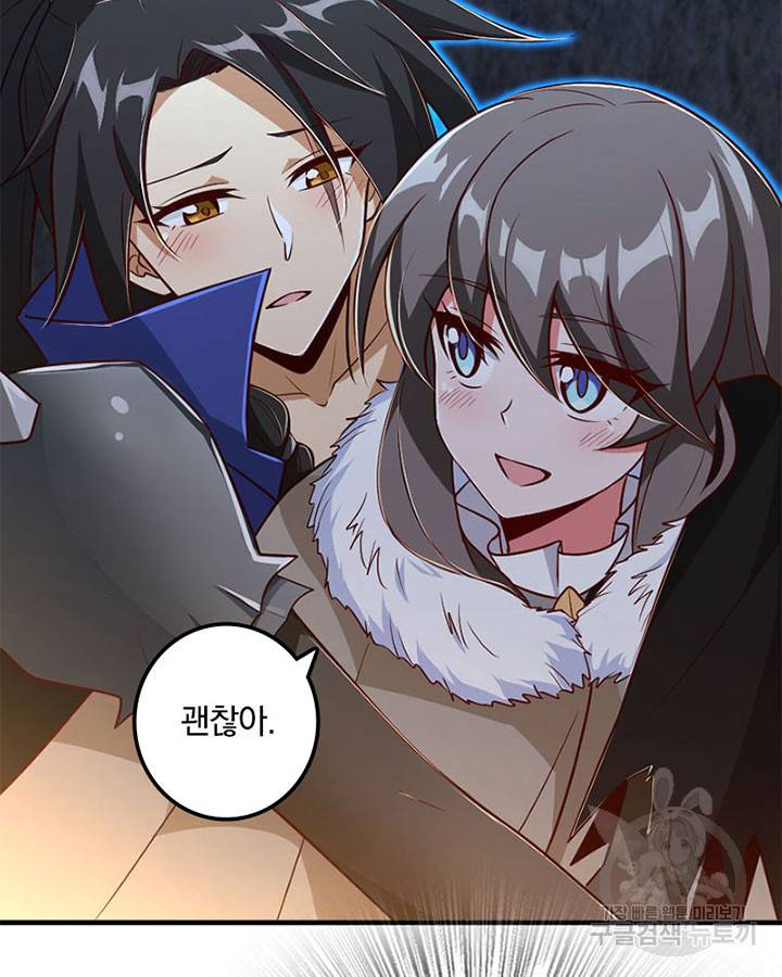 마녀를 지켜라 207화 12