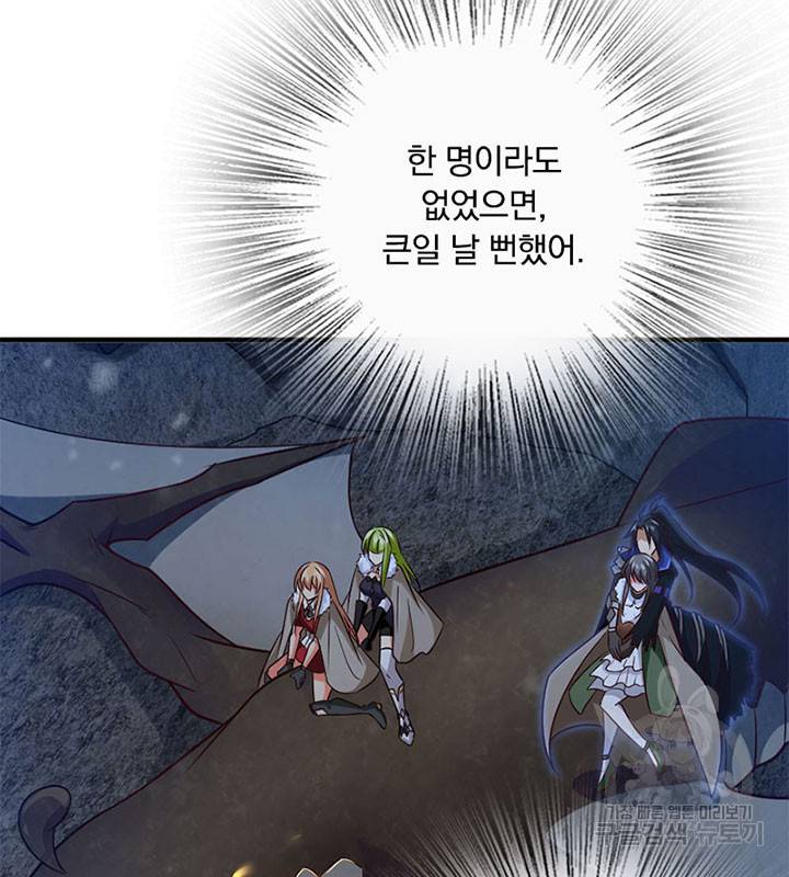 마녀를 지켜라 207화 13