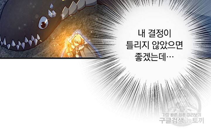 마녀를 지켜라 207화 14