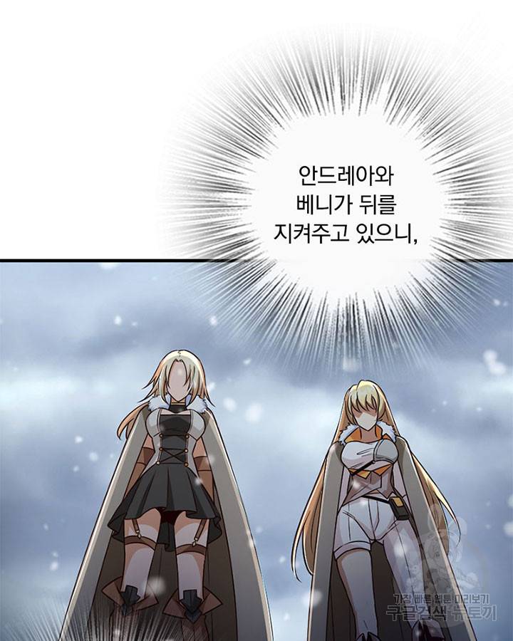 마녀를 지켜라 207화 15