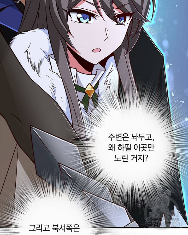 마녀를 지켜라 207화 17