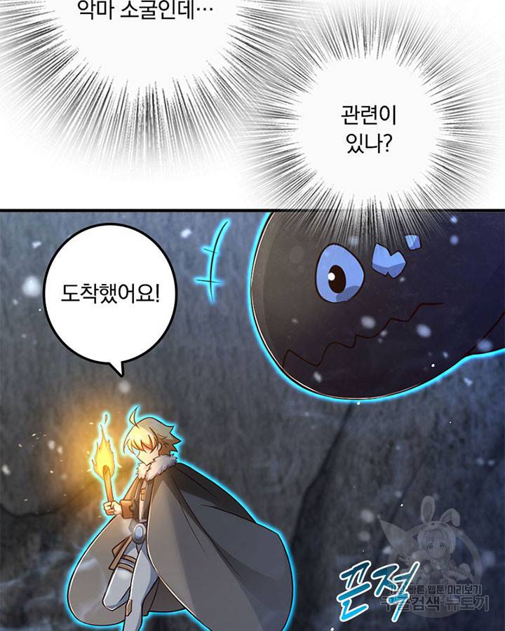 마녀를 지켜라 207화 18