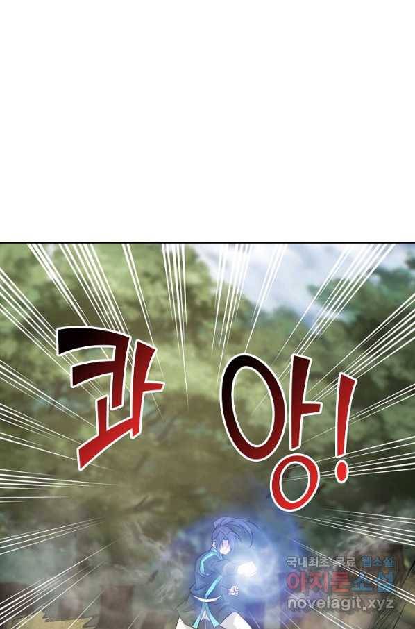 검역창궁 262화 1