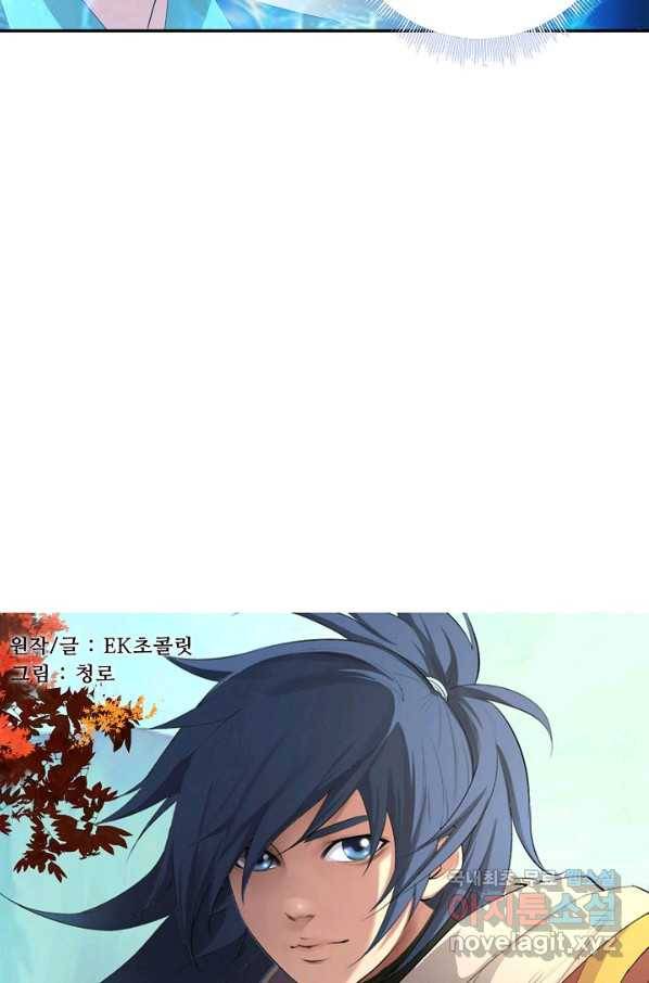 검역창궁 262화 5