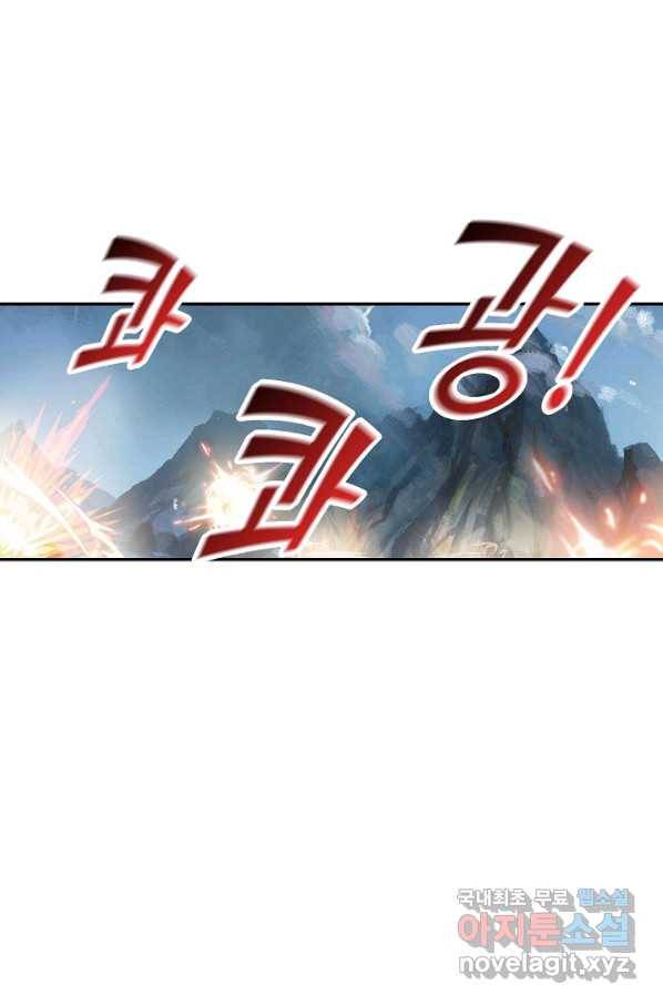 검역창궁 262화 7