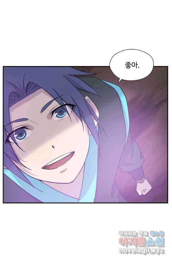 검역창궁 262화 9