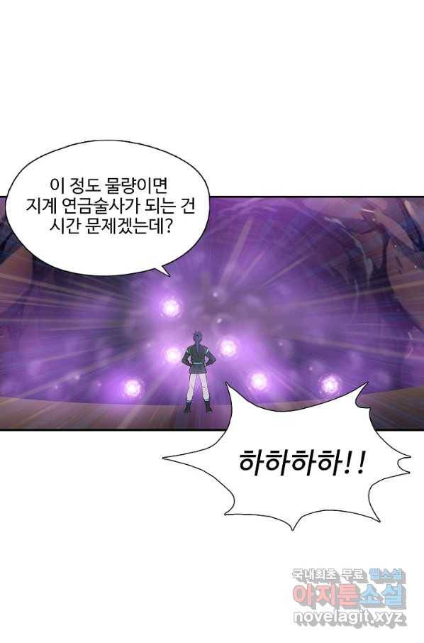 검역창궁 262화 10