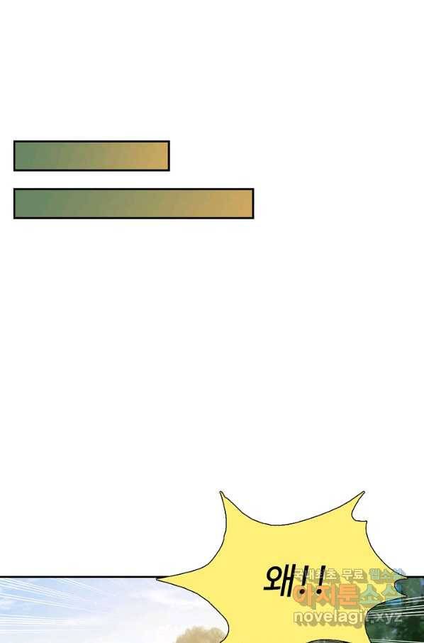 검역창궁 262화 11