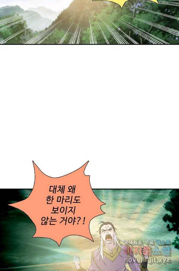 검역창궁 262화 12