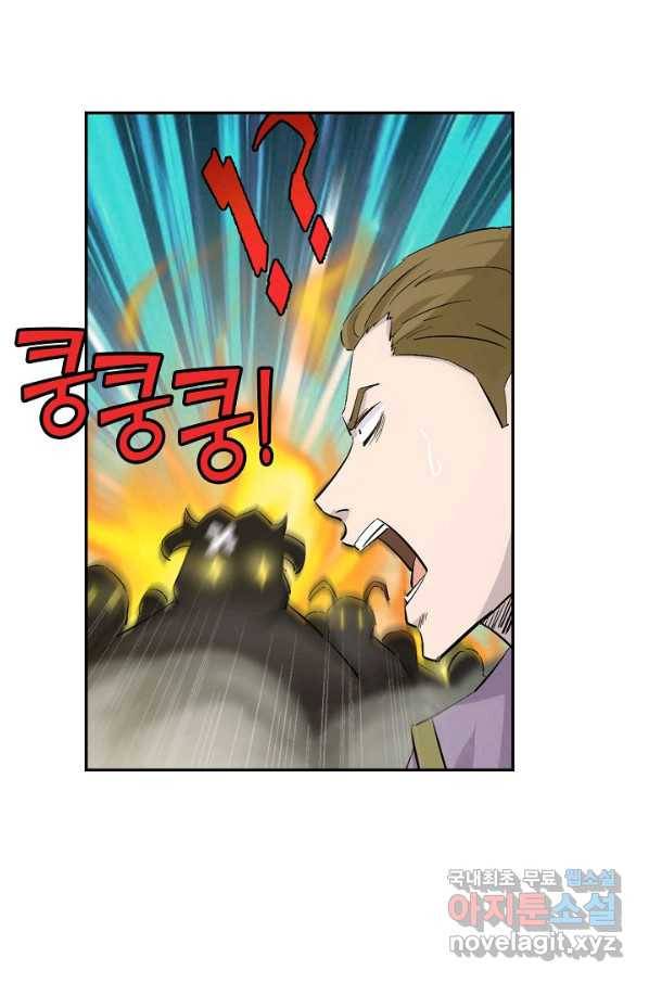 검역창궁 262화 14