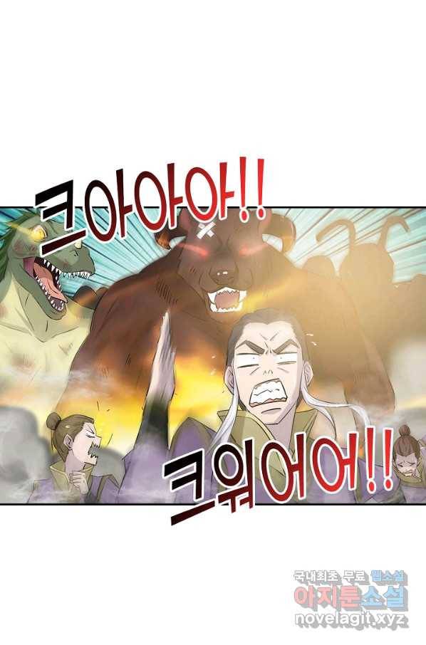 검역창궁 262화 15