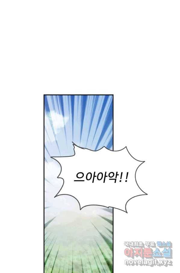 검역창궁 262화 16